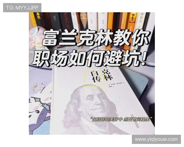 富兰克林的智慧与创新精神如何影响现代社会发展与科学进步